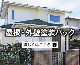 屋根と外壁をメンテナンスのしやすい素材に変更 上質なイメージになりました 施工実例 住友不動産の戸建て部分リフォーム